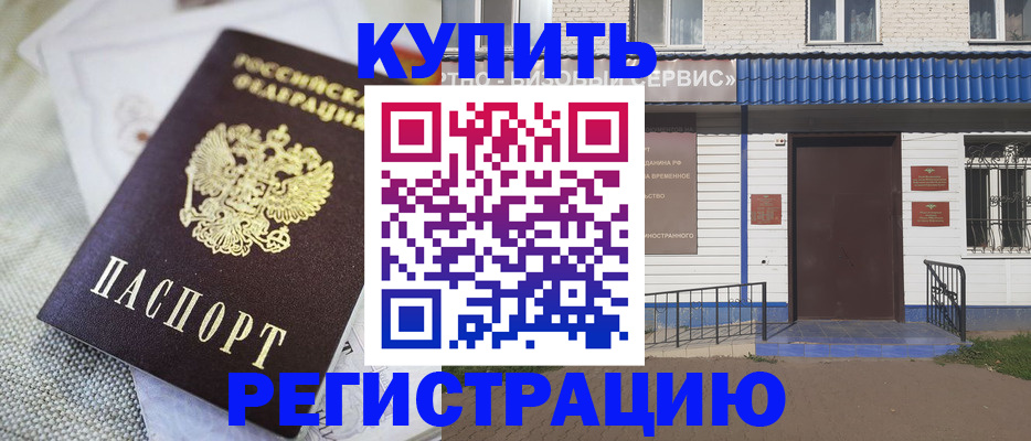 прописка поиск в Железноводске