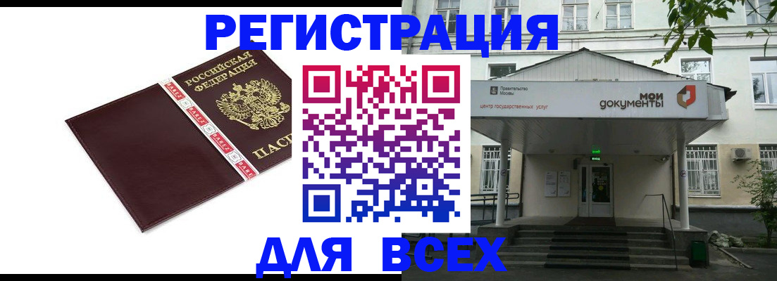 прописка паспорт в Железноводске