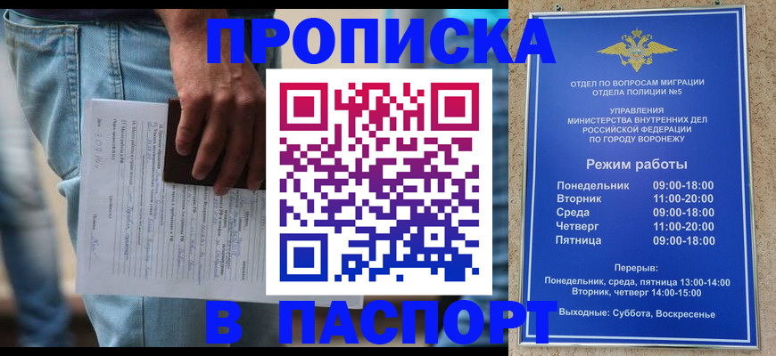 миграционный учет в Железноводске