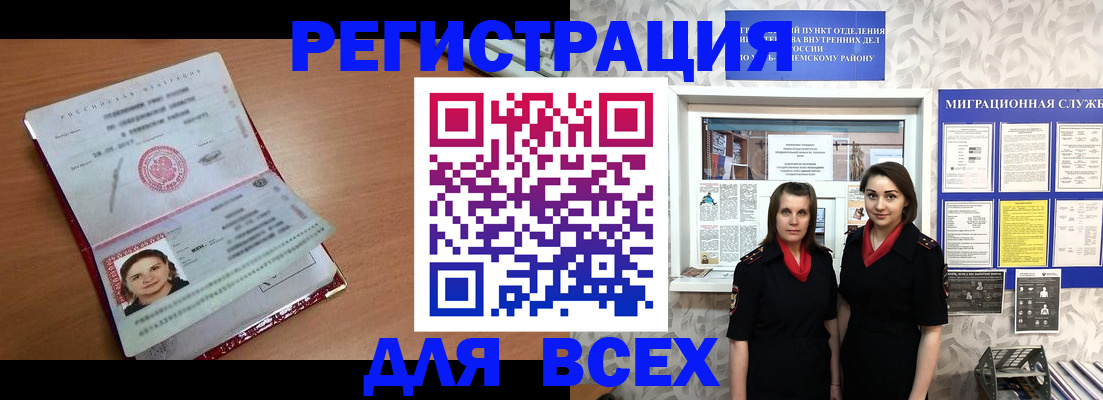 регистрация для дет. сада в Железноводске